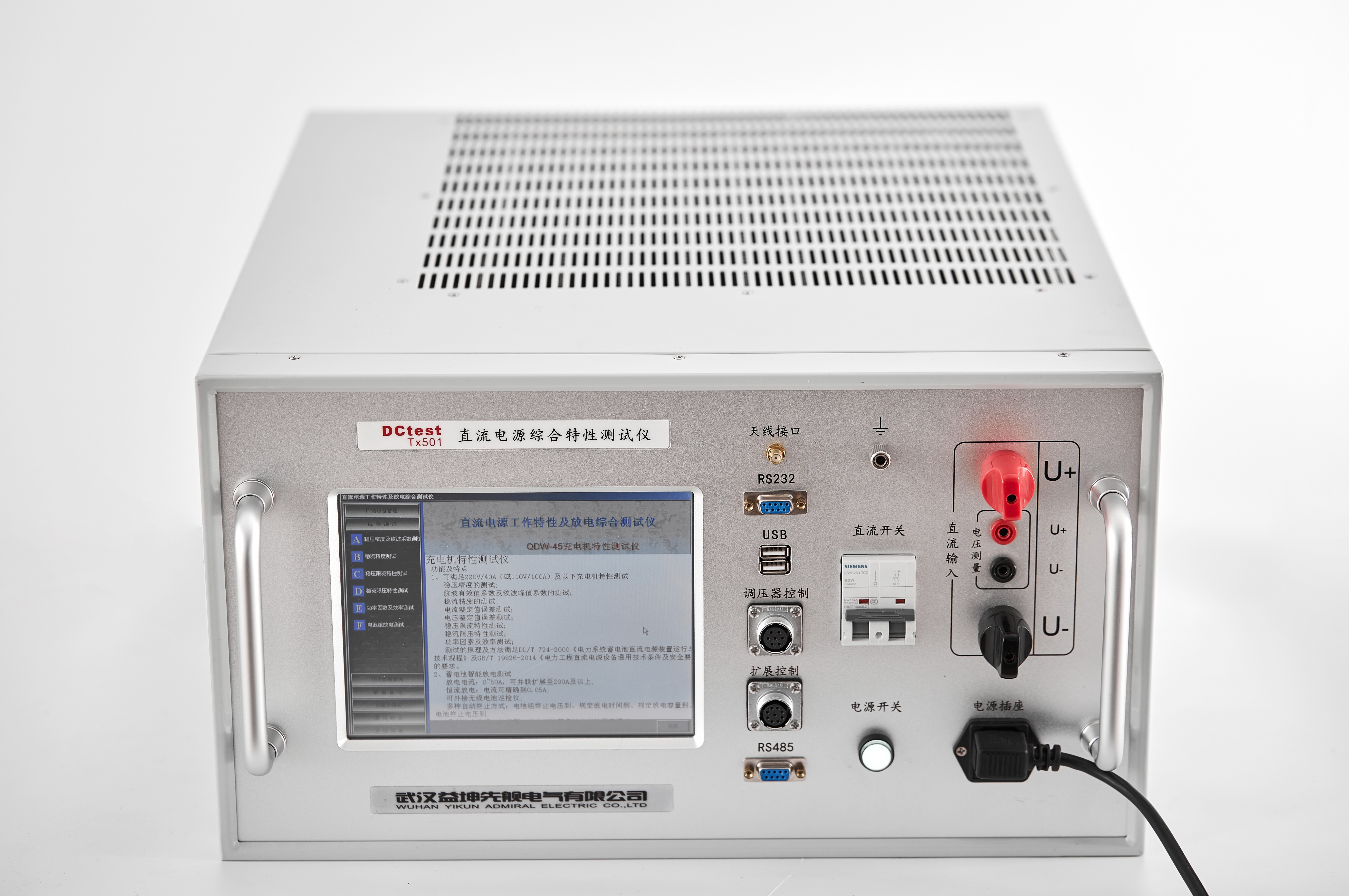 TX-501 直流電源綜合特性測試儀 